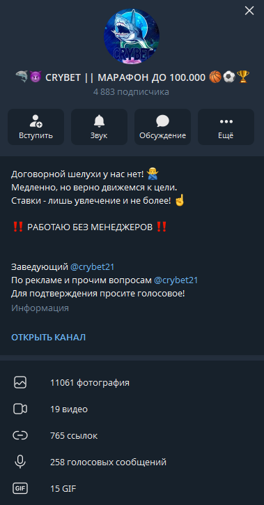 CRYBET | Марафон до 100000 телеграмм