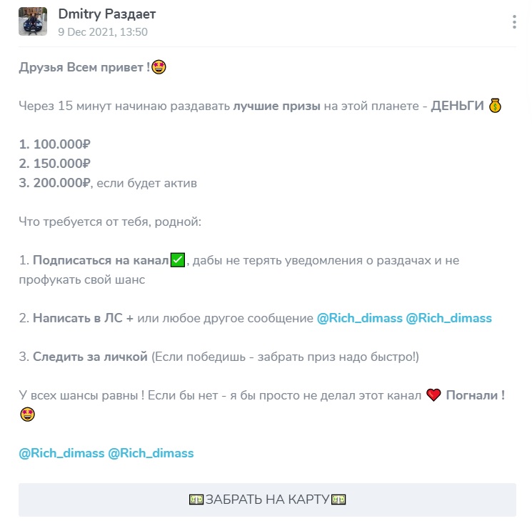 Добрый Димас каппер