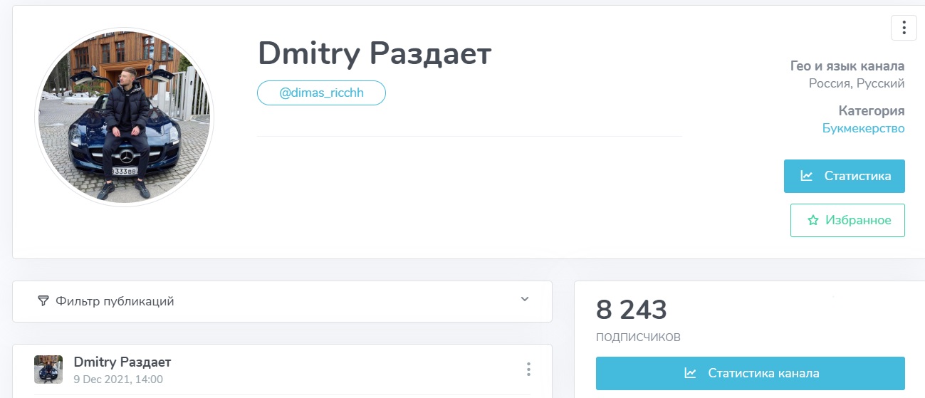 Добрый Димас отзывы