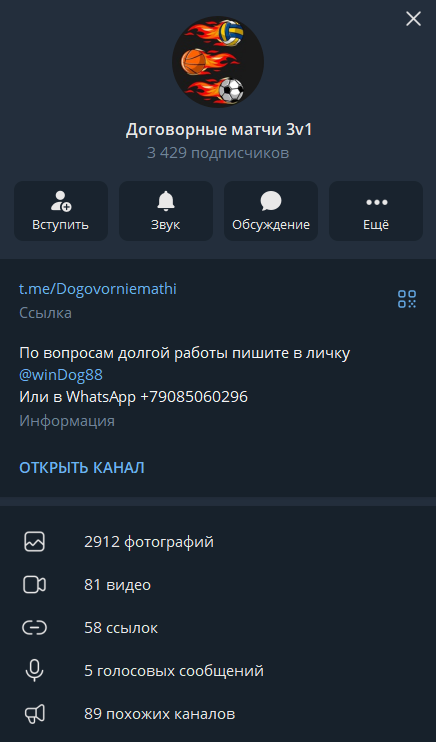 Договорные матчи 3v1 телеграмм Договорные матчи 3v1 телеграмм