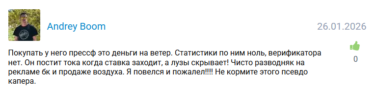 Dzhentelmen Udachi каппер Dzhentelmen Udachi каппер