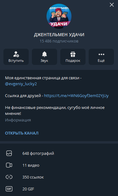 Джентельмен Удачи телеграмм Джентельмен Удачи телеграмм
