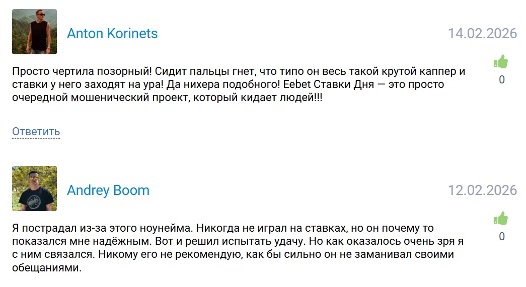 eebet1 каппер