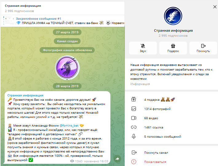 Фомин о себе и канале Фомин о себе и канале