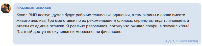 Готеннис Вип каппер