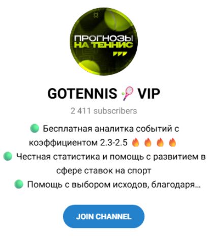 GOTENNIS VIP телеграмм