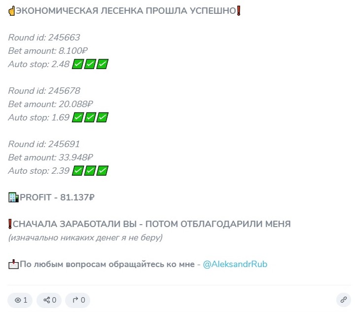 Hacking Bet каппер