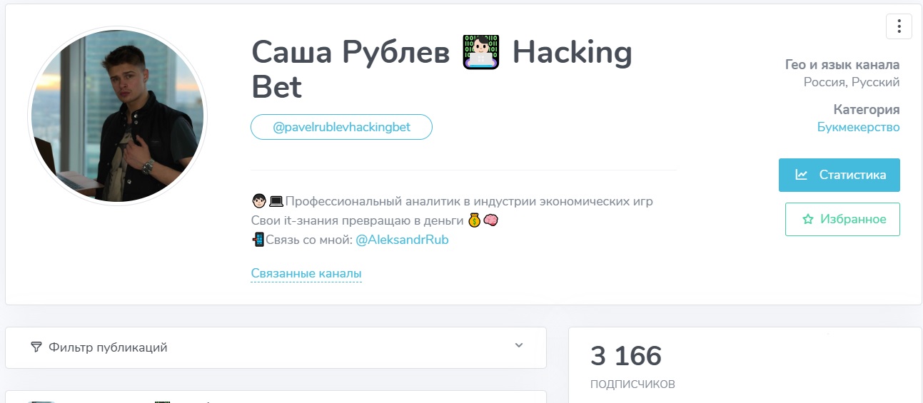 Hacking Bet отзывы