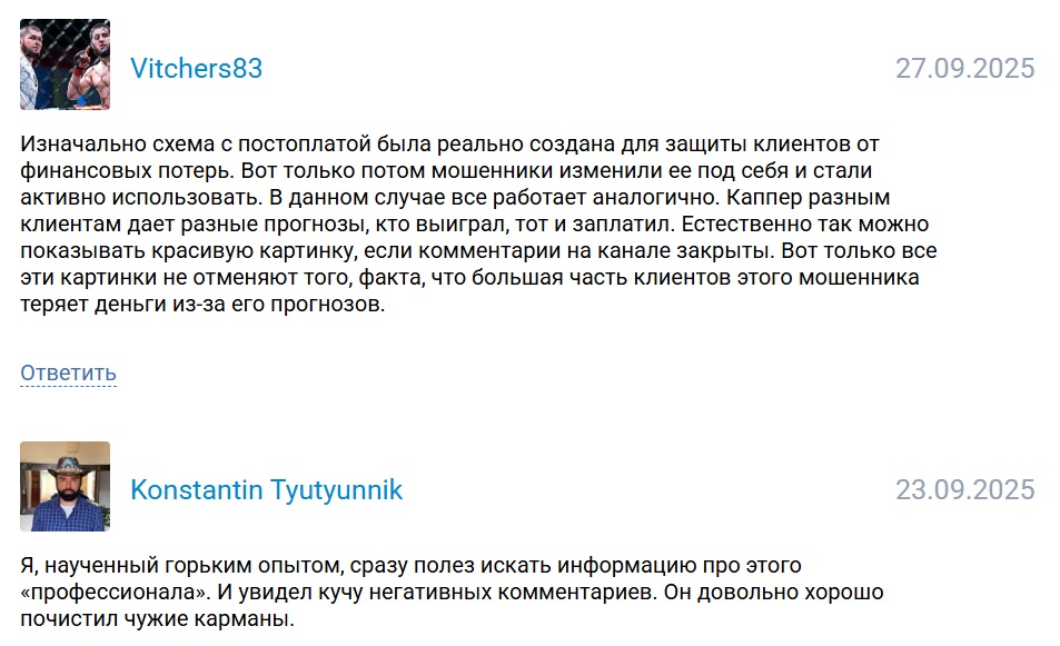 Hacking Bet телеграмм канал