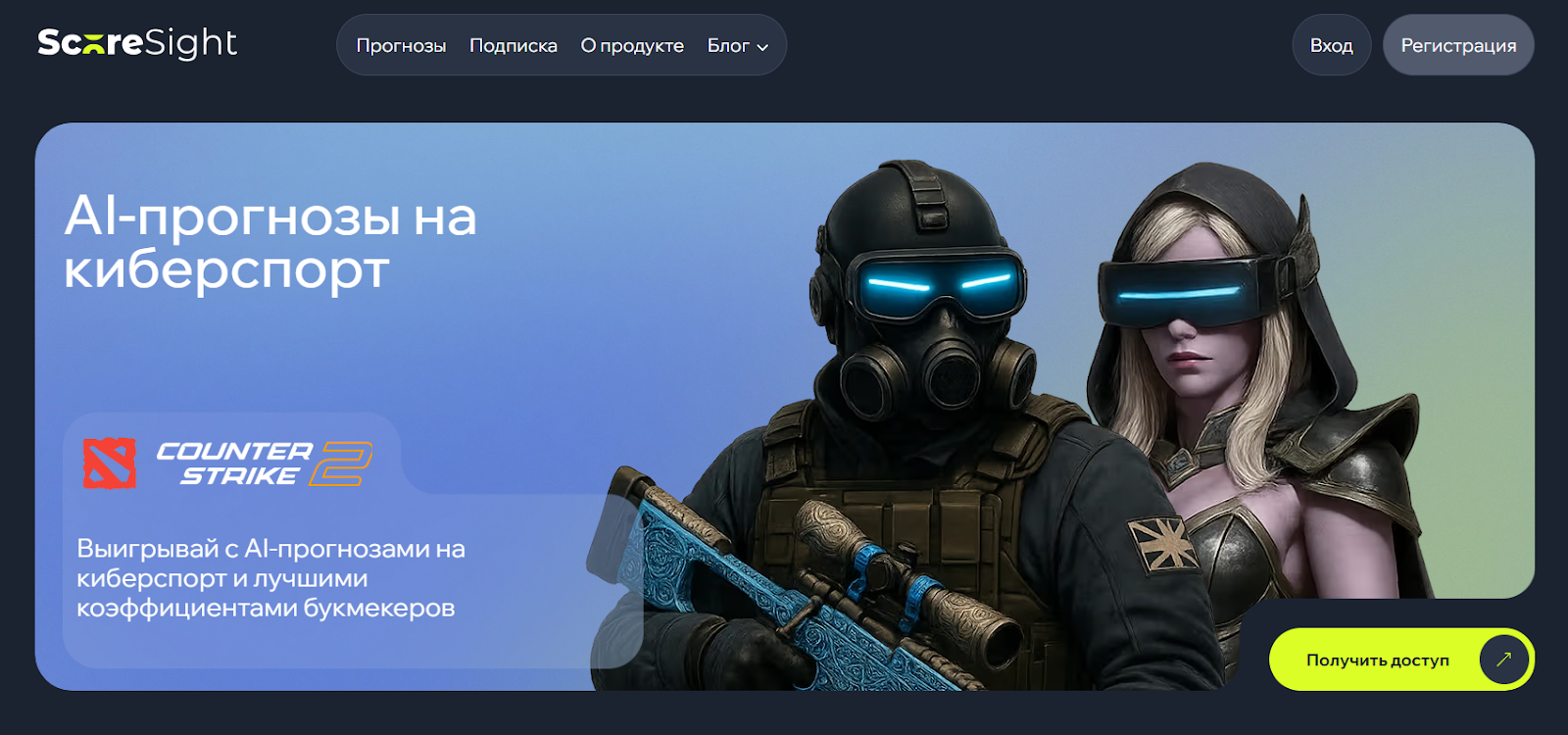 капер Ai-Прогнозы