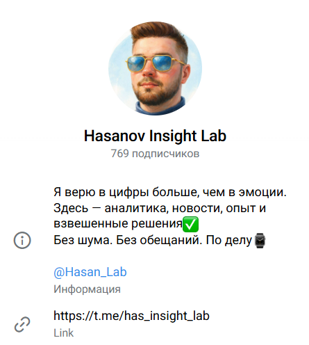 капер Хасанов Инсайт Лаб