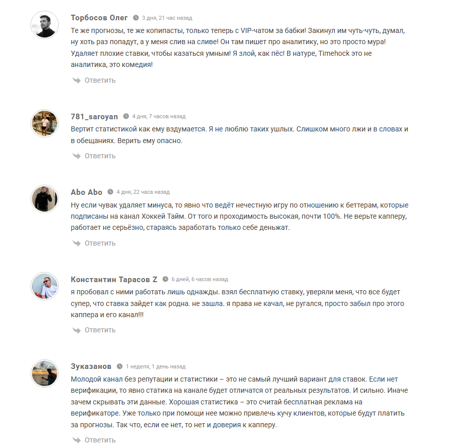 капер Таймхок капер Таймхок
