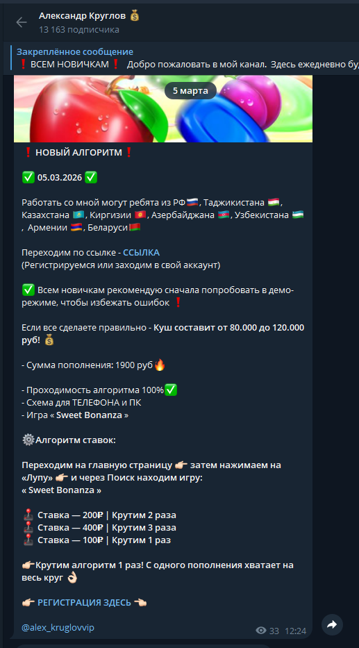 каппер Alex_kruglovvip каппер Alex_kruglovvip