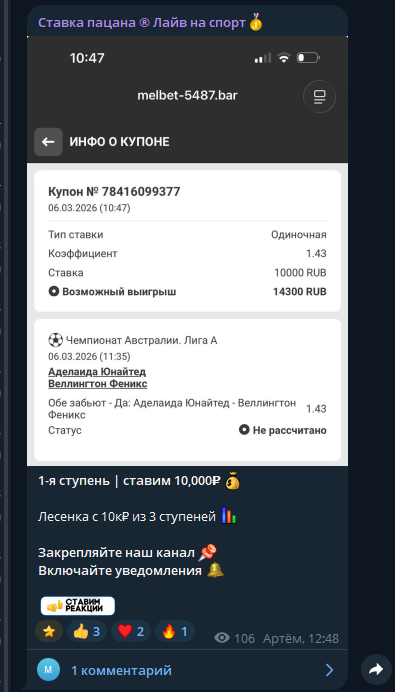 каппер Artyomrbkn