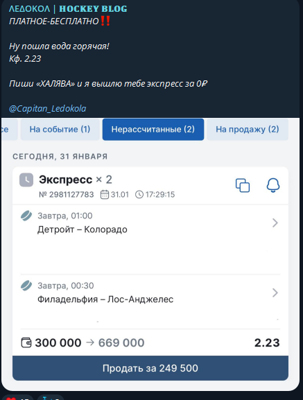 каппер Capitan_Ledokola