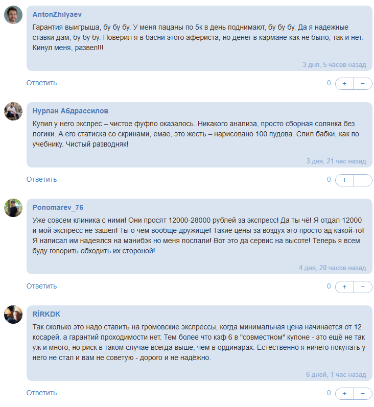 каппер Константин Громов