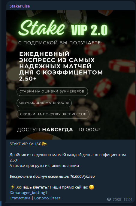 каппер Manager_betting1