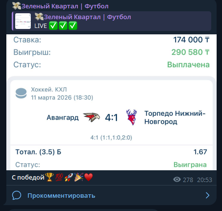 каппер Менеджер Зеленый