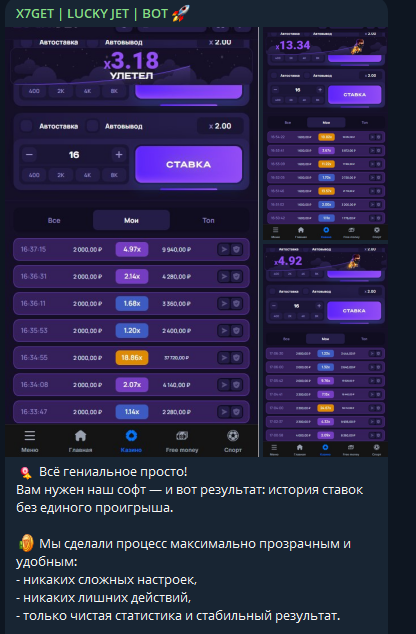 каппер MISHA_ADMINBOT