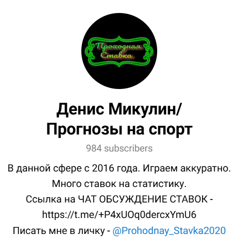 каппер Prohodnay_Stavka2020 каппер Prohodnay_Stavka2020