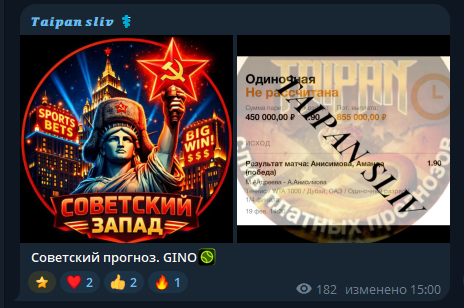 каппер Sliv_manager777 каппер Sliv_manager777
