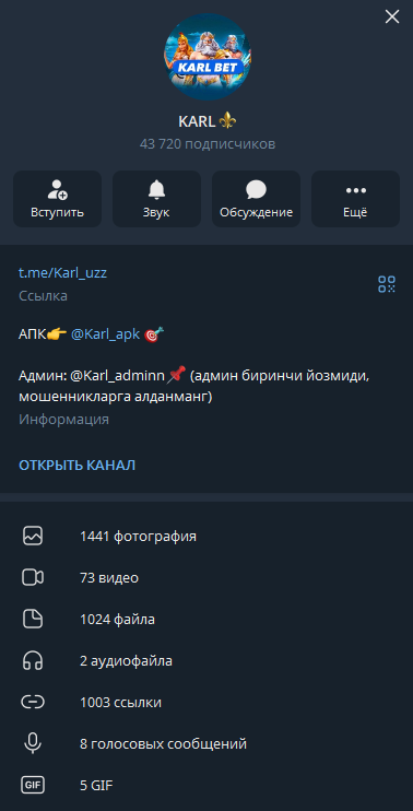 KARL BET телеграмм