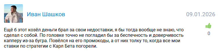 Карл_апк каппер