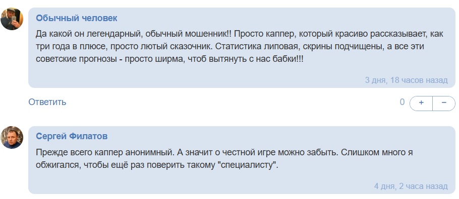 Legendarny Gino каппер Legendarny Gino каппер