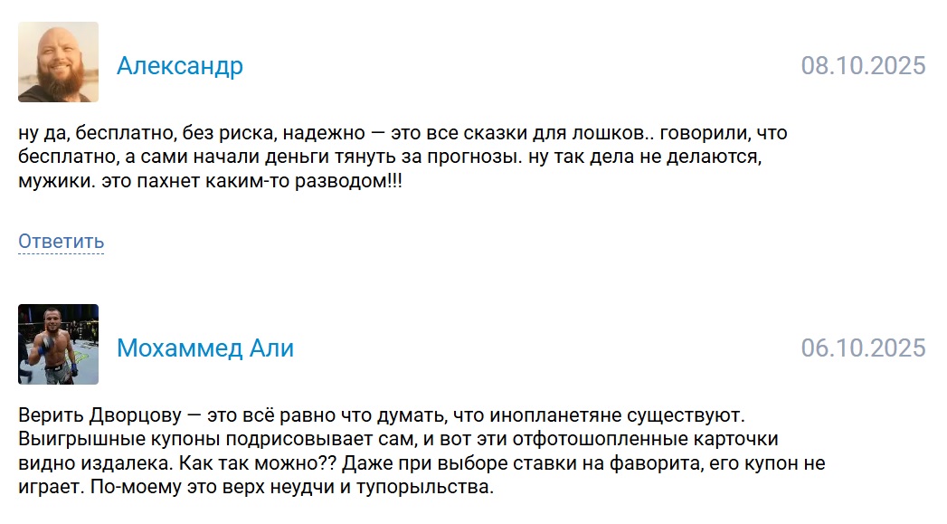 Logovo Bukmekera каппер Logovo Bukmekera каппер