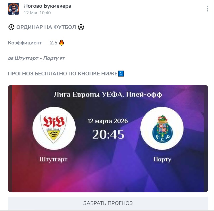 Логово Букмекера каппер Логово Букмекера каппер