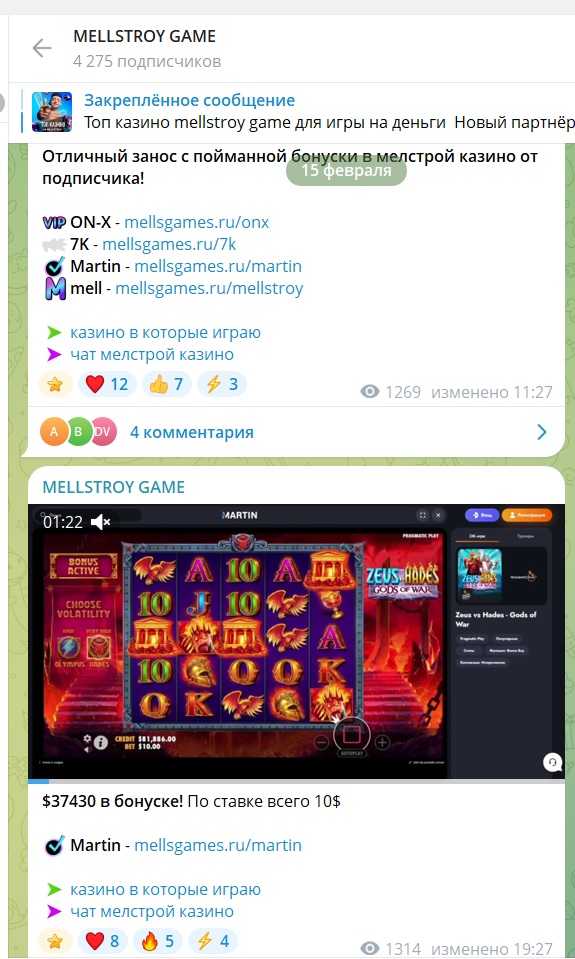 Mellstroy Game каппер