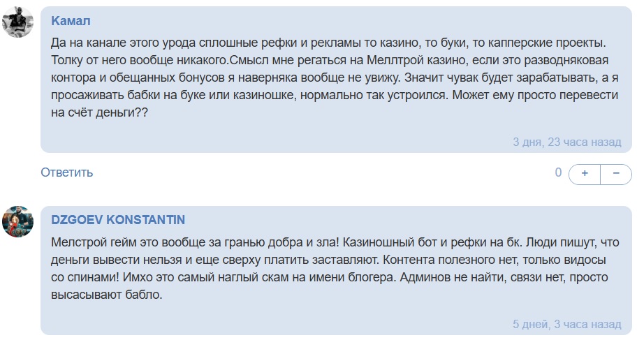 Mellstroy Game телеграмм канал