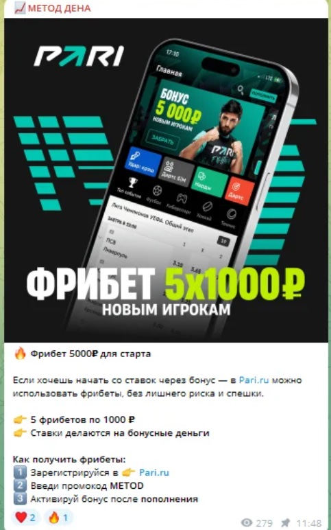 МЕТОД ДЕНА телеграмм канал