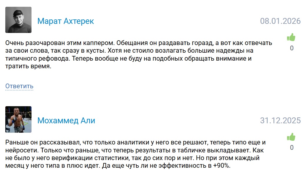 Ministerstvo Zarabotka каппер Ministerstvo Zarabotka каппер