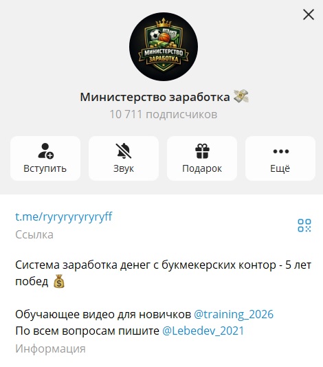 Министерство заработка отзывы Министерство заработка отзывы