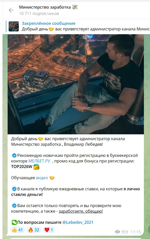 Министерство заработка телеграмм канал Министерство заработка телеграмм канал