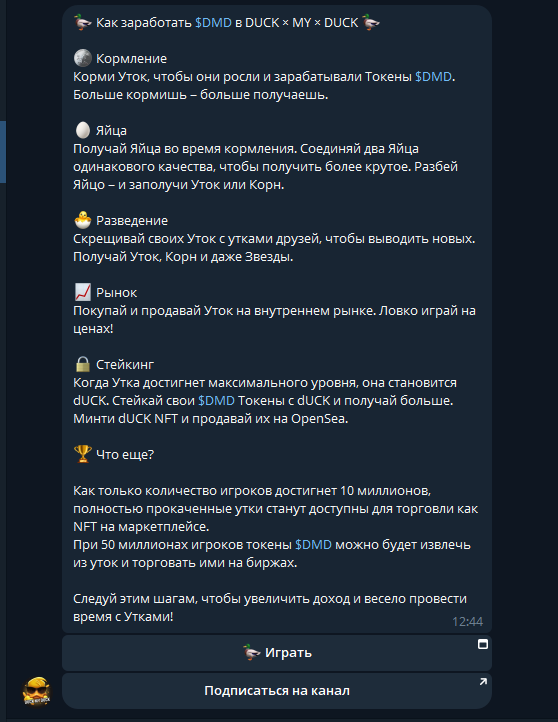 отзывы Дак май дак отзывы Дак май дак