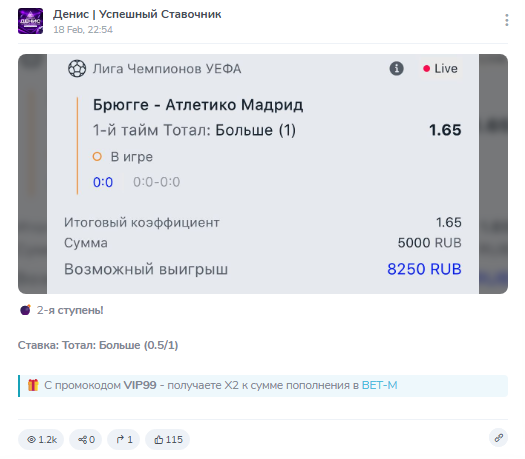 отзывы Денис Успешный ставочник