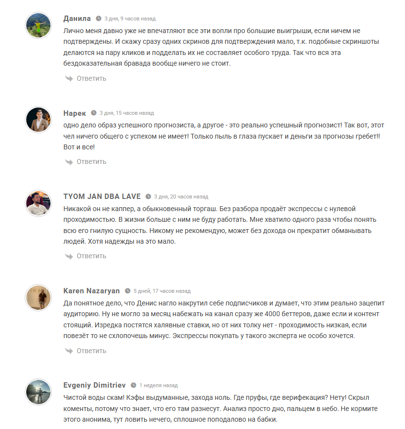 отзывы Den_man1