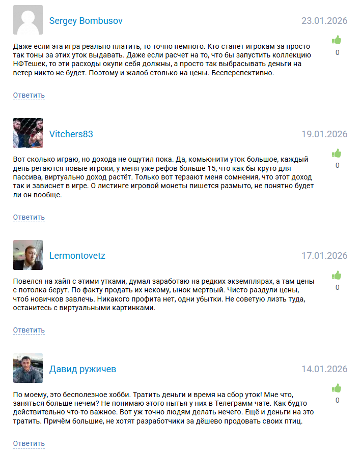 отзывы Duckmyduck_official_ru отзывы Duckmyduck_official_ru