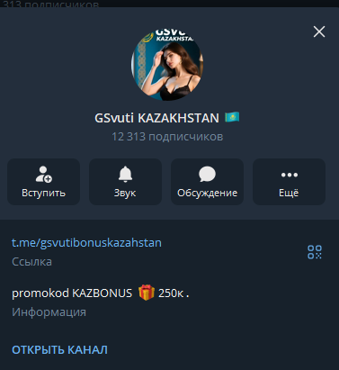 отзывы Gsvuti Kazakhstan отзывы Gsvuti Kazakhstan