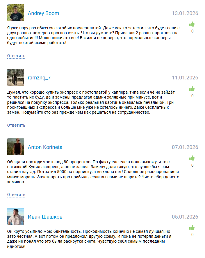 отзывы HOCKEY + НБА + Теннис MASTER