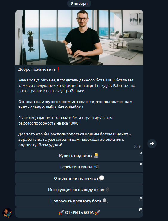 отзывы Лаки Джет Ай Бот