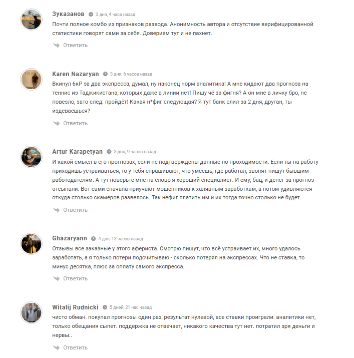 отзывы Manager_betting1