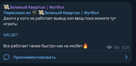 отзывы Менеджер Зеленый