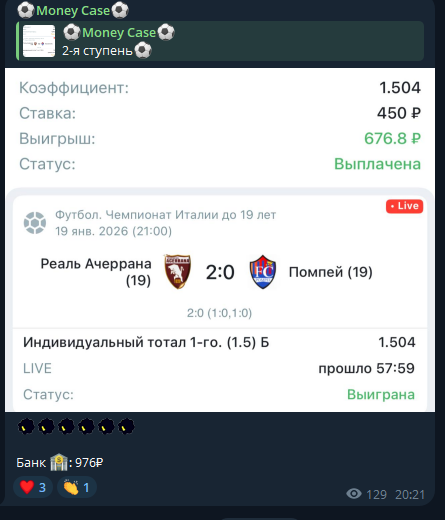 отзывы ⚽️Money Case⚽️ Chat