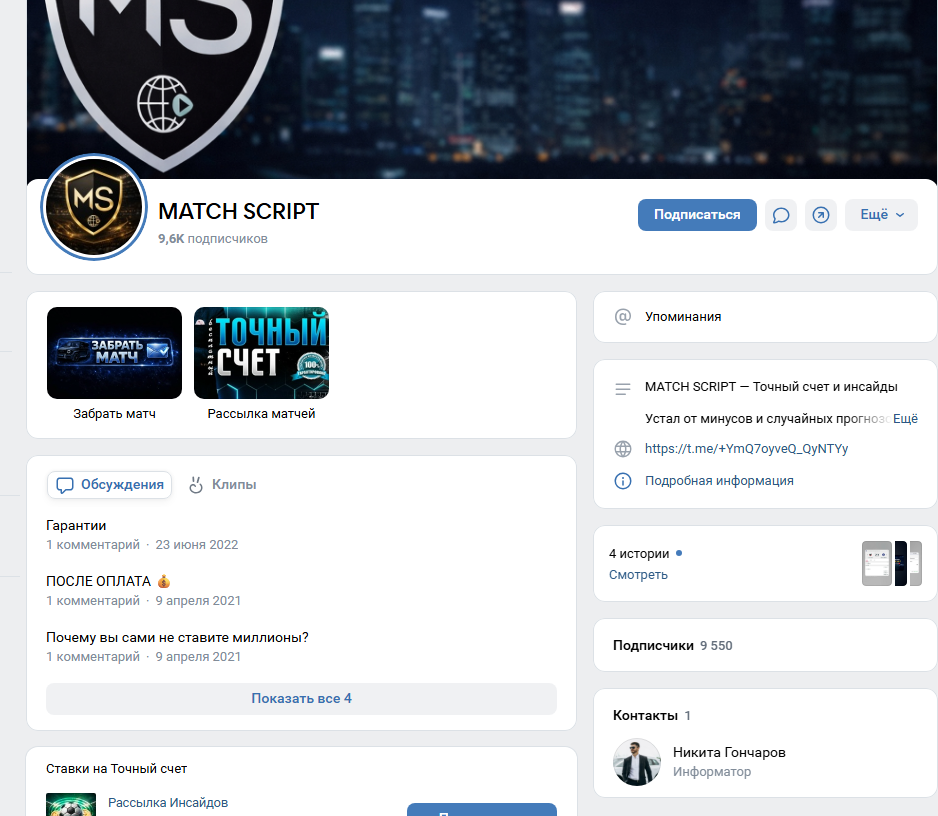 отзывы Прогнозы | Ставки на спорт