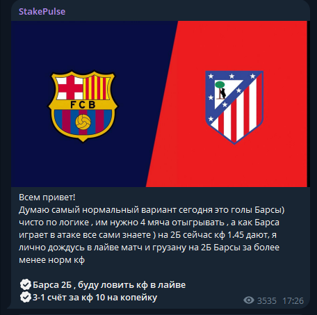 отзывы StakePulse