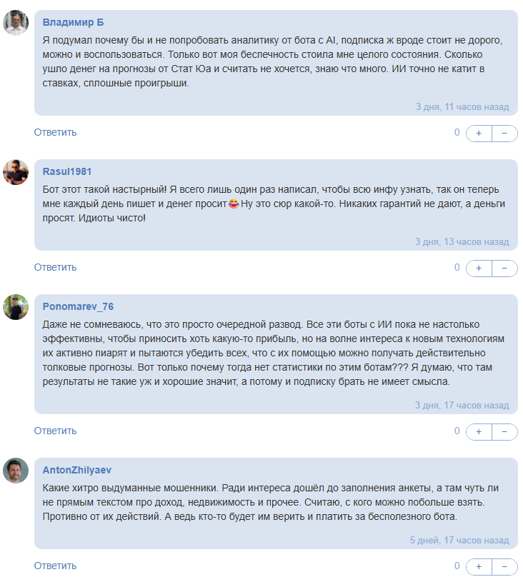 отзывы StaticaBet_Bot