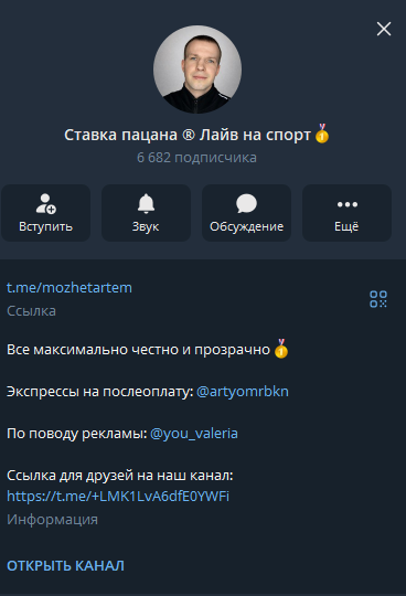 отзывы Ставка пацана ® Лайв на спорт🥇